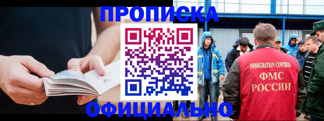 временная прописка в Новочебоксарске