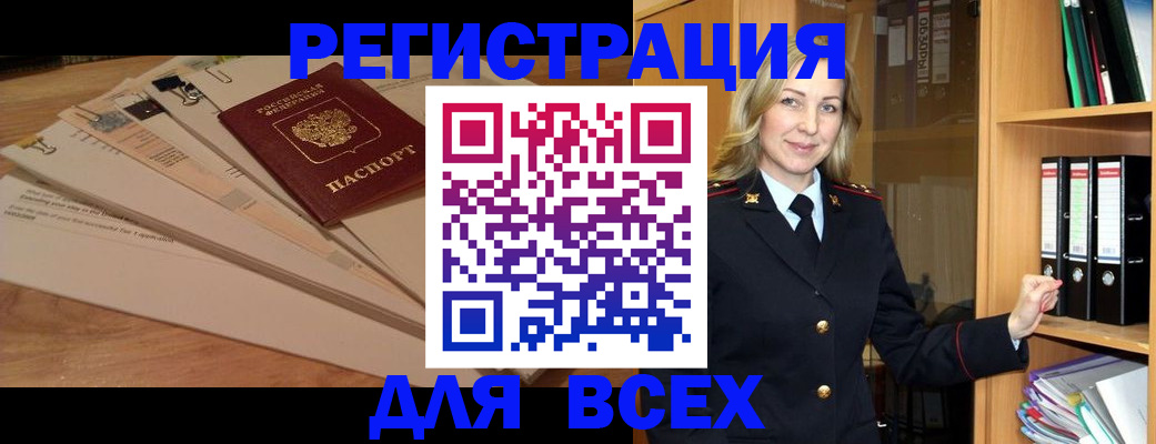 прописка законно в Новочебоксарске