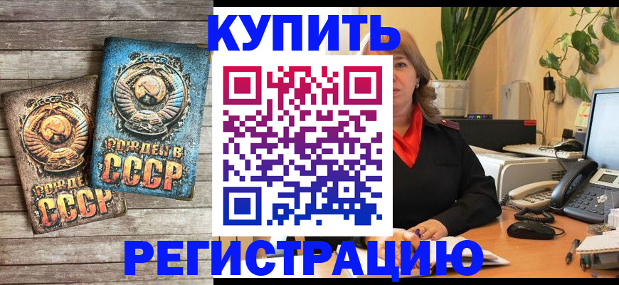 прописка для работы в Новочебоксарске